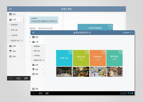 智能倉庫管理App開發(fā) 如何通過移動(dòng)化解決方案提升揀貨效率
